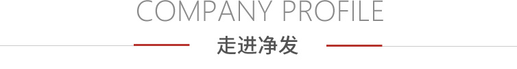 长春净月潭旅游生长有限公司 - PG国际集团