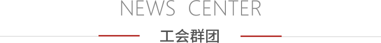 活动剪影 - PG国际集团
