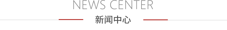 区域传真 - PG国际集团