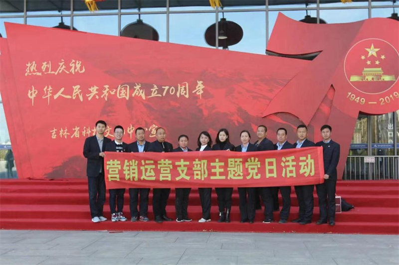 长春净月潭旅游生长有限公司 - PG国际集团