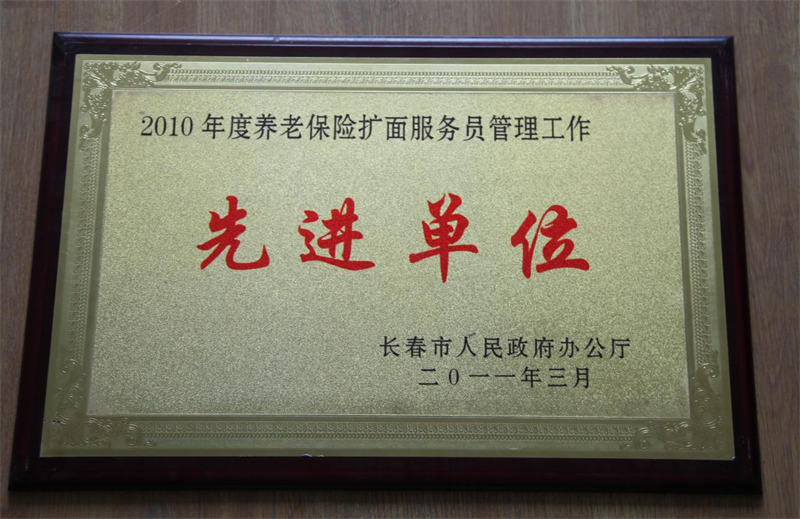长春净月潭旅游生长有限公司 - PG国际集团