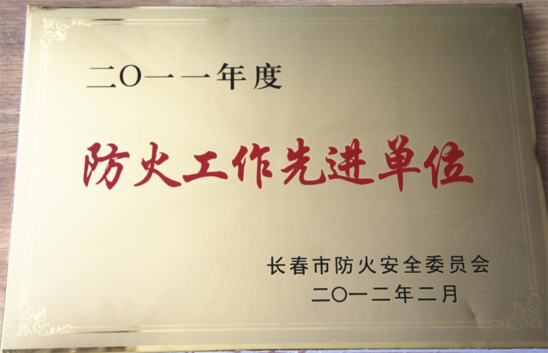 长春净月潭旅游生长有限公司 - PG国际集团