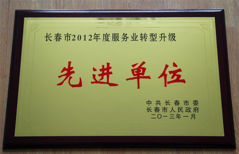 长春净月潭旅游生长有限公司 - PG国际集团