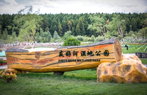 友好村文旅 - PG国际集团