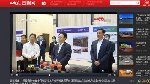 吉林省PG国际都会建设有限公司 - PG国际集团
