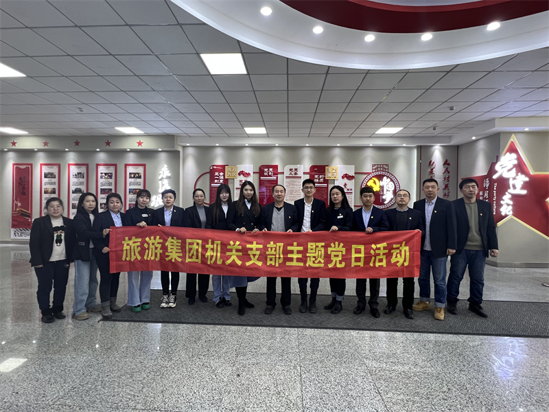 支部风范 - PG国际集团