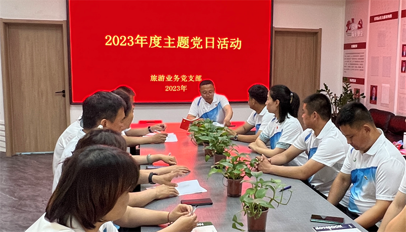 支部风范 - PG国际集团
