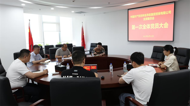 支部风范 - PG国际集团