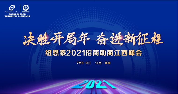 20210624155318655633 EVO厅·(中国区)视讯官网
