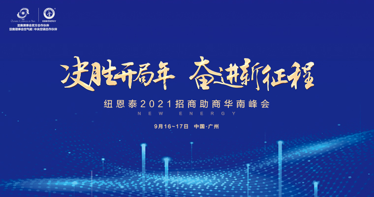 20210904173636950204 EVO厅·(中国区)视讯官网