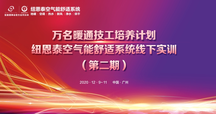20201209165615405145 EVO厅·(中国区)视讯官网