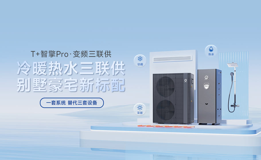 纽恩泰T+智擎Pro，一套系统代替三套设备
